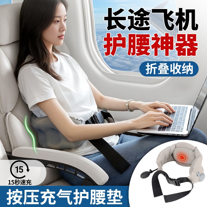 Travel Pillow Inflatable - Aufblasbares Tragbares Lendenwirbelstützkissen, Reise-Taillenkissen für Flugzeug,